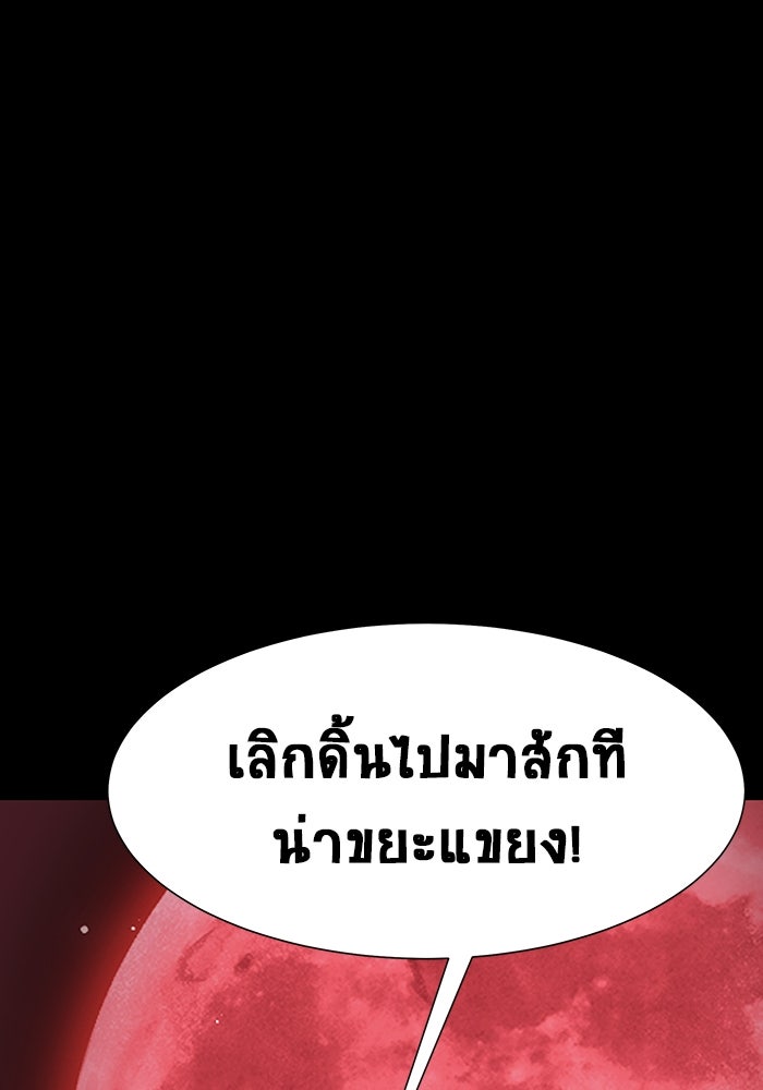 เพลเยอร์นักกินเหล็ก - หน้า 233
