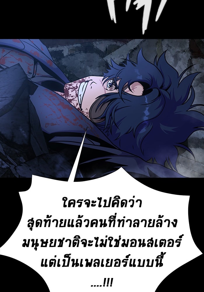 เพลเยอร์นักกินเหล็ก - หน้า 259