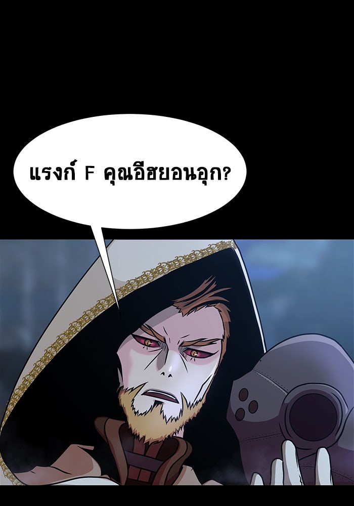 เพลเยอร์นักกินเหล็ก - หน้า 262
