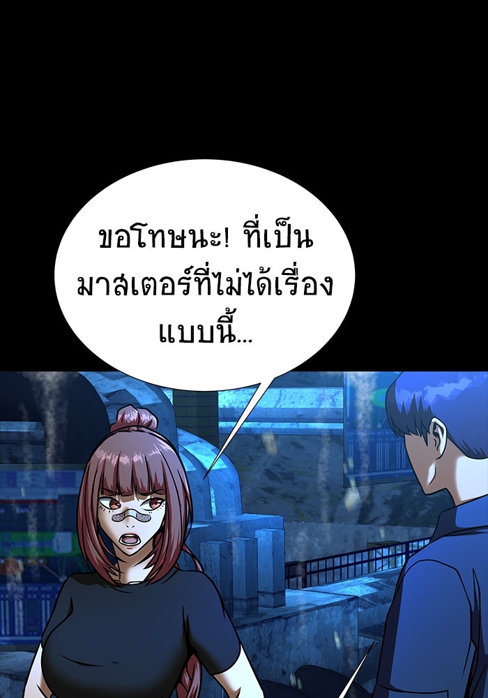 เพลเยอร์นักกินเหล็ก - หน้า 3
