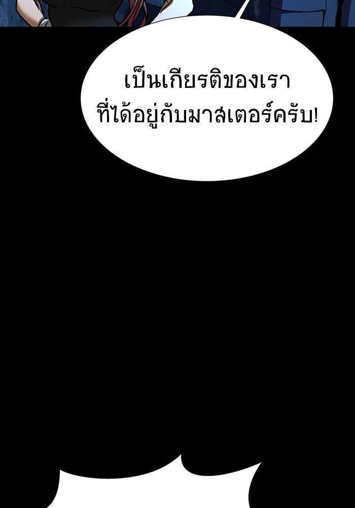 เพลเยอร์นักกินเหล็ก - หน้า 4