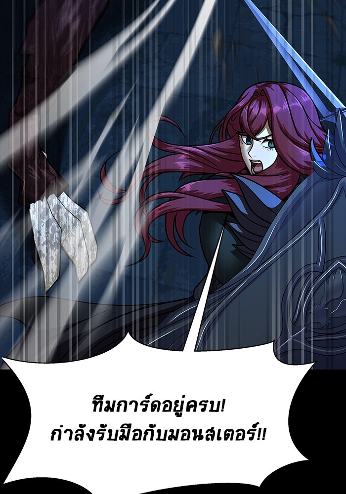 เพลเยอร์นักกินเหล็ก - หน้า 44