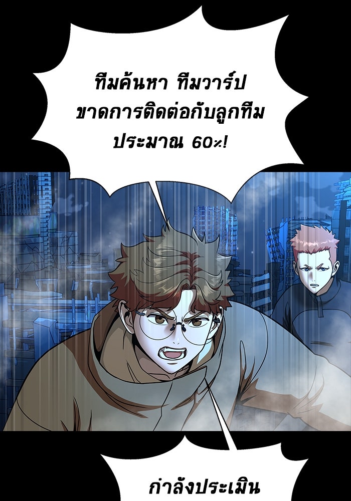 เพลเยอร์นักกินเหล็ก - หน้า 47