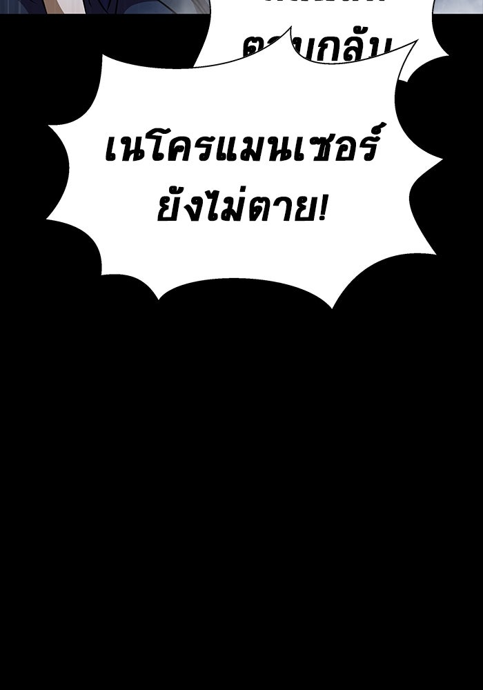 เพลเยอร์นักกินเหล็ก - หน้า 49