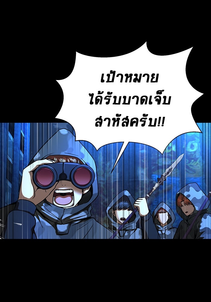 เพลเยอร์นักกินเหล็ก - หน้า 53