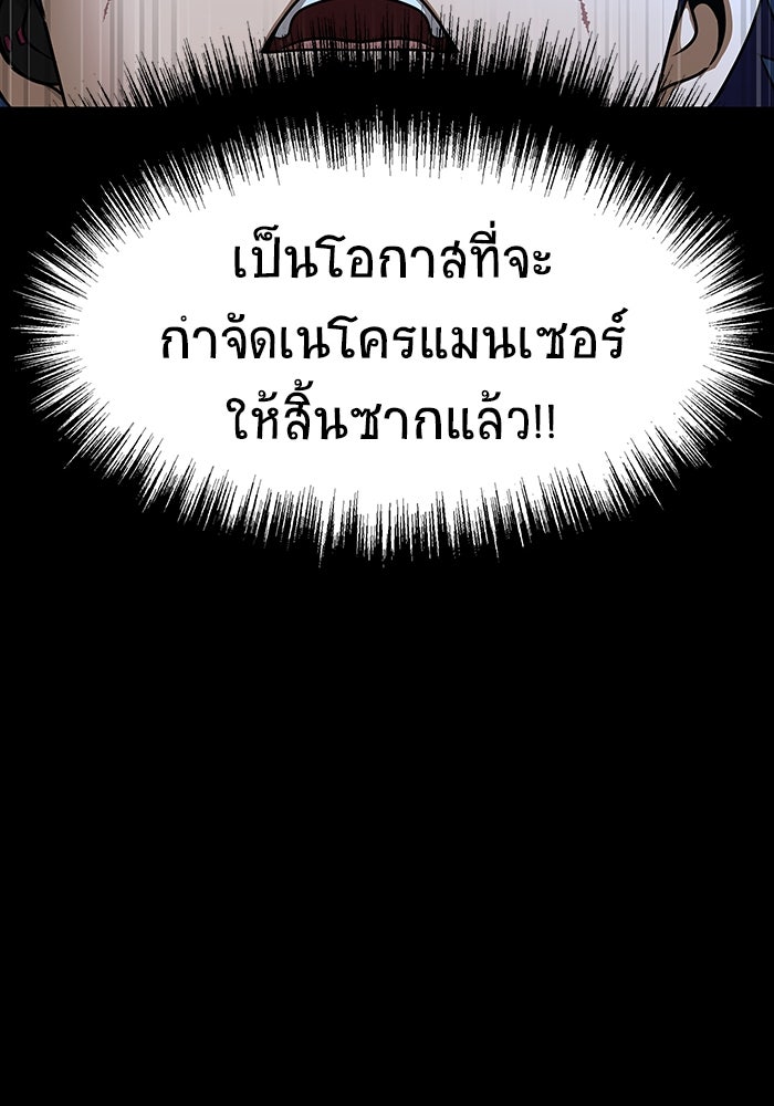 เพลเยอร์นักกินเหล็ก - หน้า 56