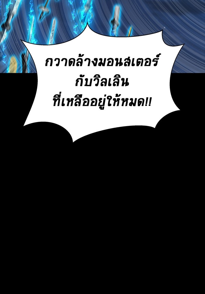 เพลเยอร์นักกินเหล็ก - หน้า 58
