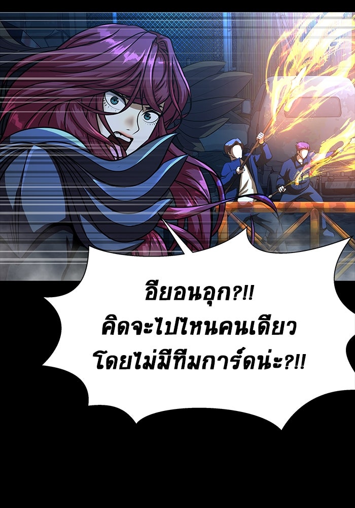 เพลเยอร์นักกินเหล็ก - หน้า 59