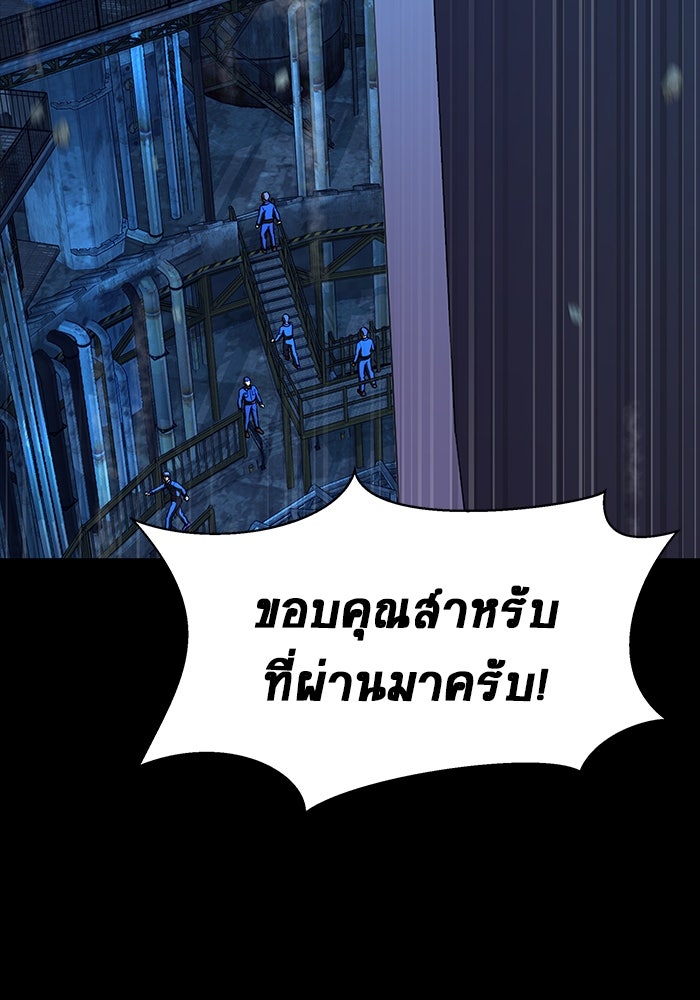 เพลเยอร์นักกินเหล็ก - หน้า 6