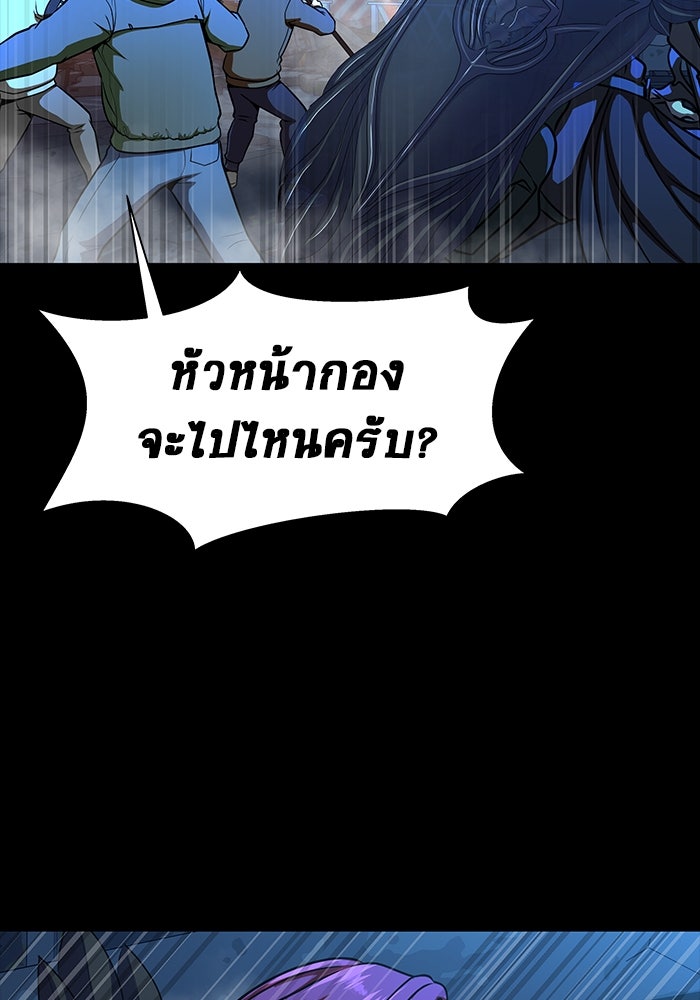 เพลเยอร์นักกินเหล็ก - หน้า 63