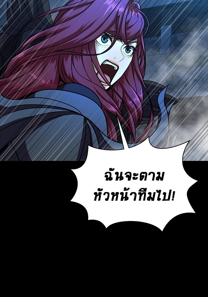เพลเยอร์นักกินเหล็ก - หน้า 64