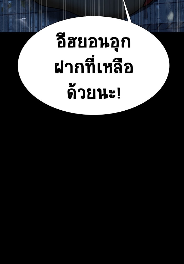 เพลเยอร์นักกินเหล็ก - หน้า 9