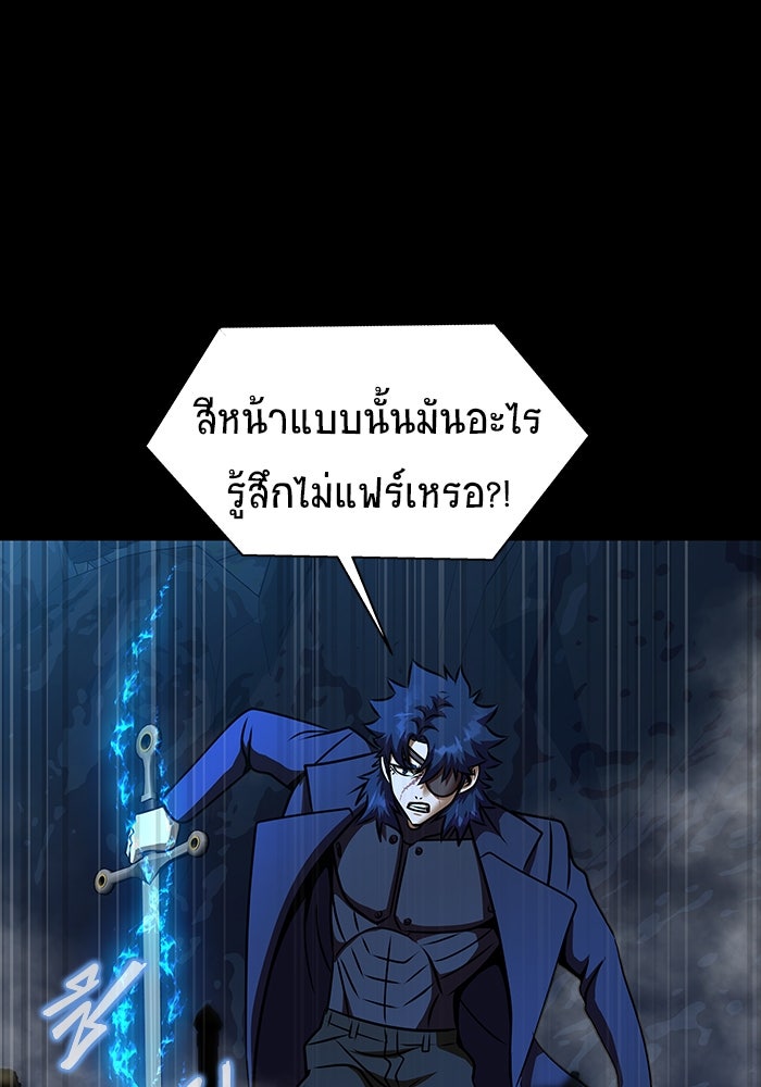 เพลเยอร์นักกินเหล็ก - หน้า 91
