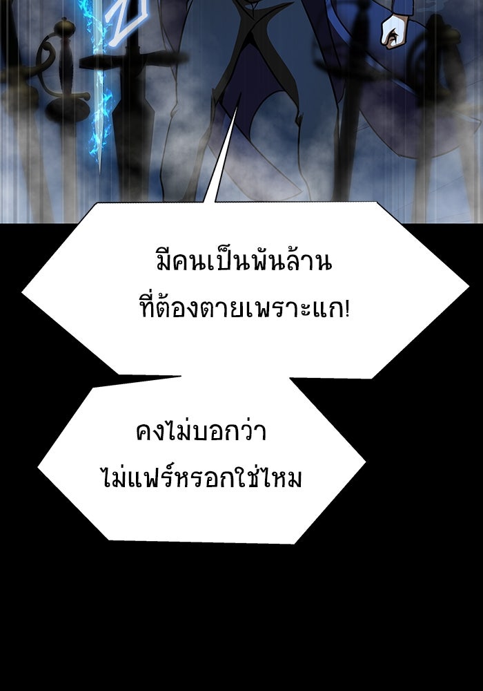 เพลเยอร์นักกินเหล็ก - หน้า 92