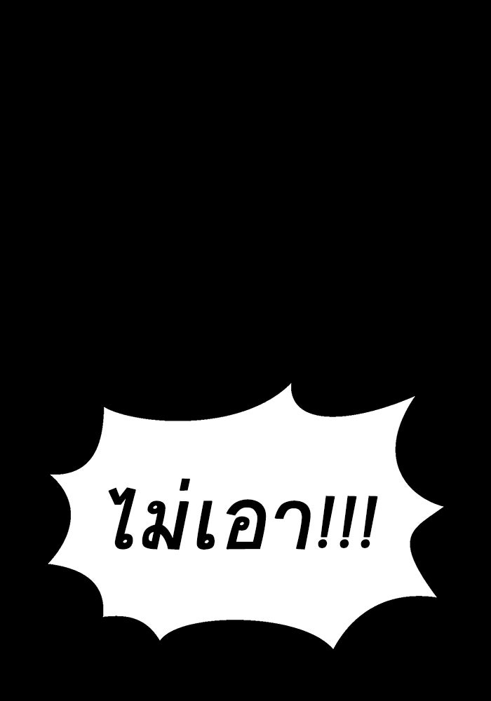 เพลเยอร์นักกินเหล็ก - หน้า 115