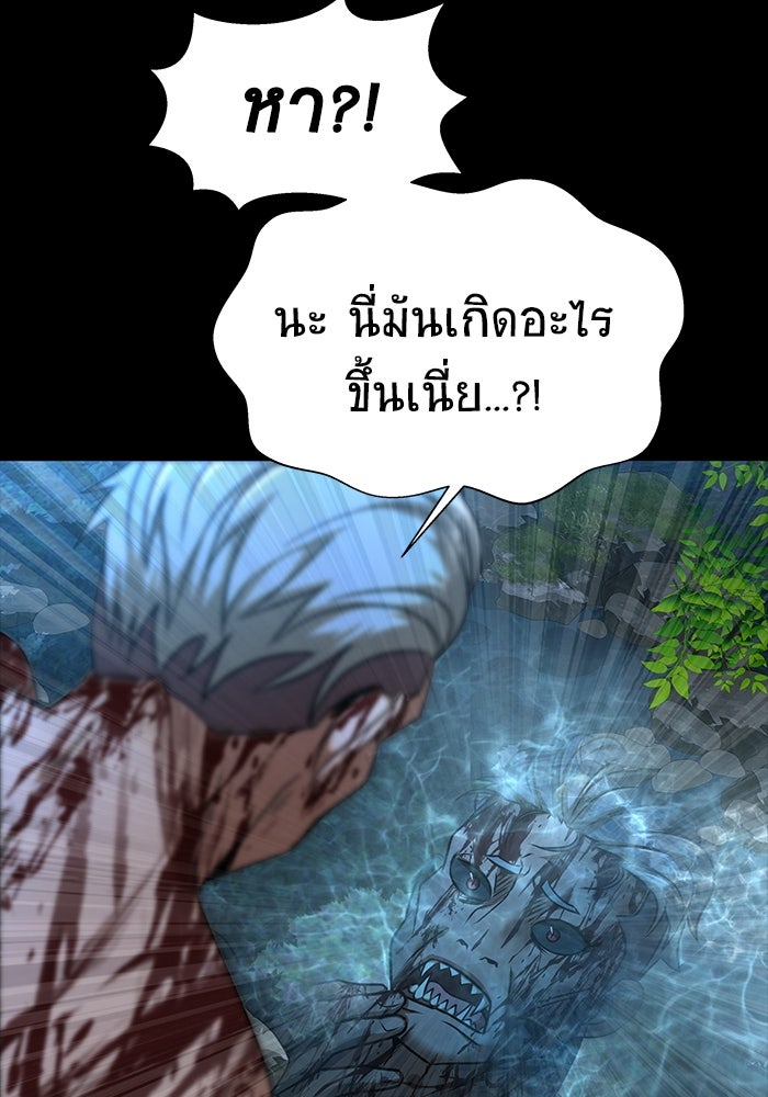 เพลเยอร์นักกินเหล็ก - หน้า 129