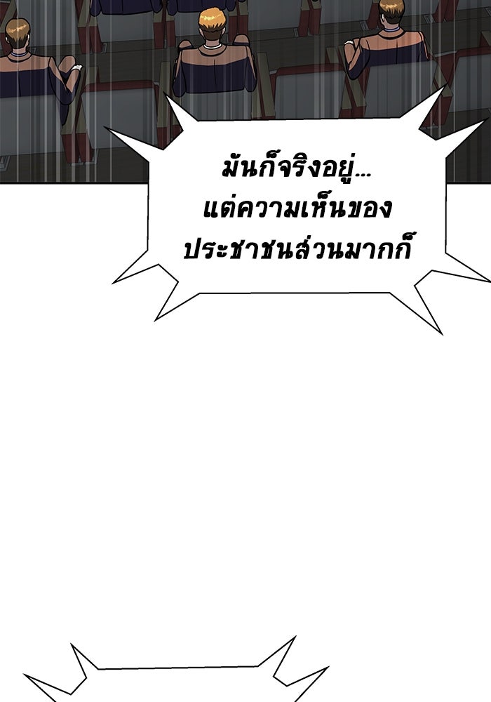 เพลเยอร์นักกินเหล็ก - หน้า 13