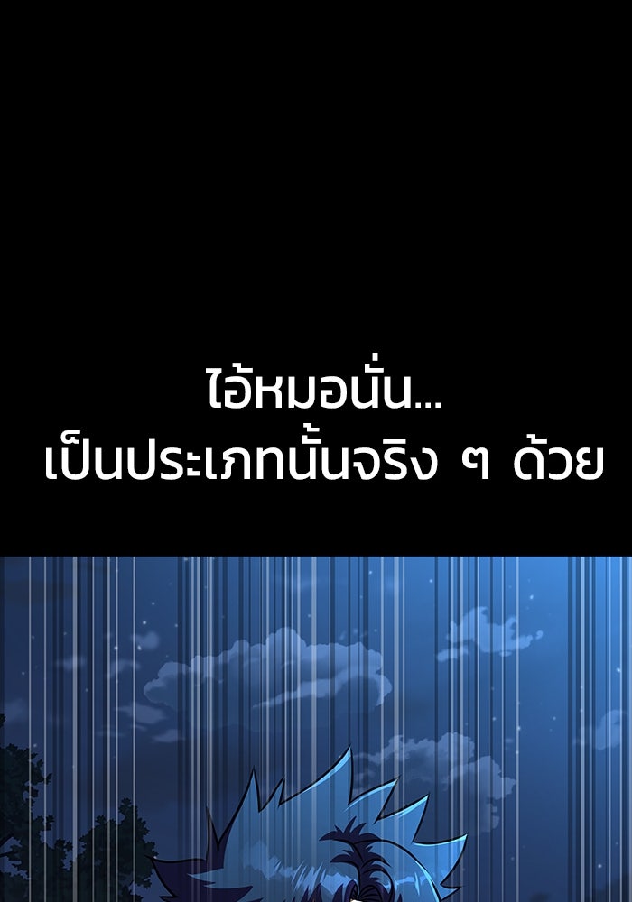 เพลเยอร์นักกินเหล็ก - หน้า 144