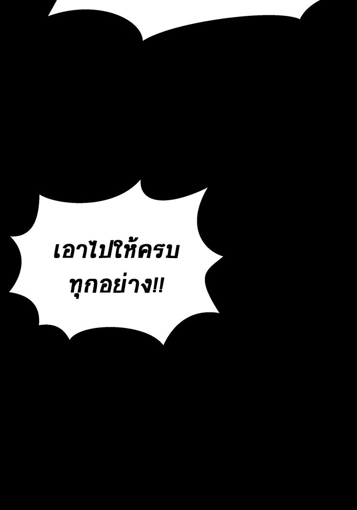 เพลเยอร์นักกินเหล็ก - หน้า 151