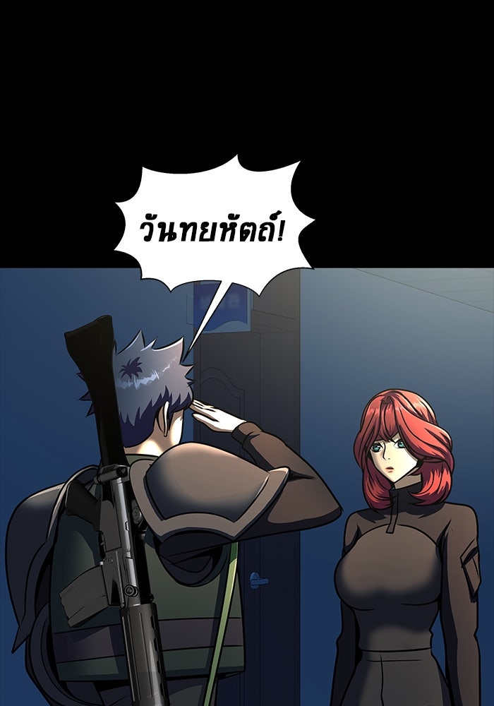 เพลเยอร์นักกินเหล็ก - หน้า 153