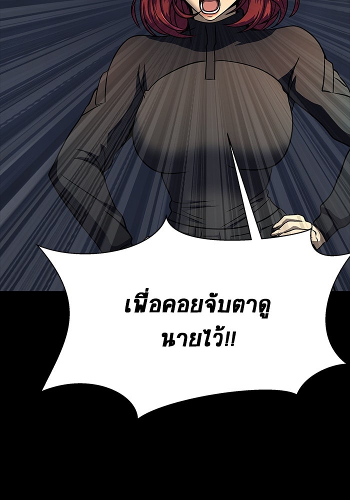 เพลเยอร์นักกินเหล็ก - หน้า 161