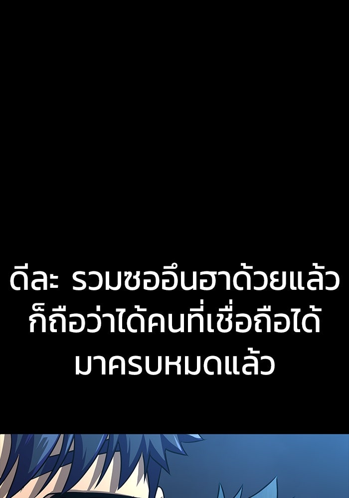 เพลเยอร์นักกินเหล็ก - หน้า 166