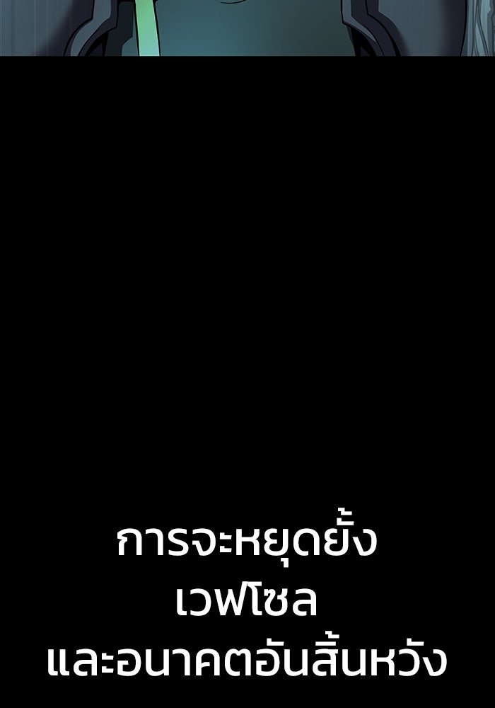 เพลเยอร์นักกินเหล็ก - หน้า 178