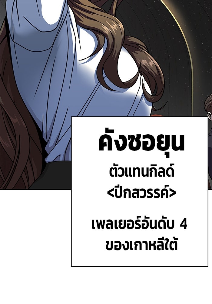 เพลเยอร์นักกินเหล็ก - หน้า 19