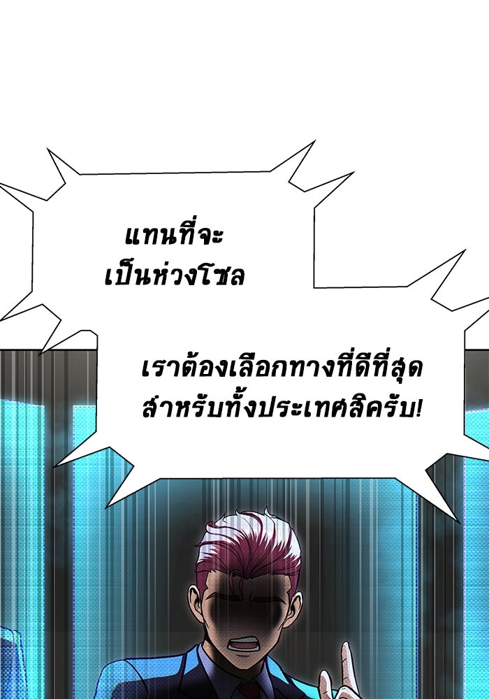 เพลเยอร์นักกินเหล็ก - หน้า 22