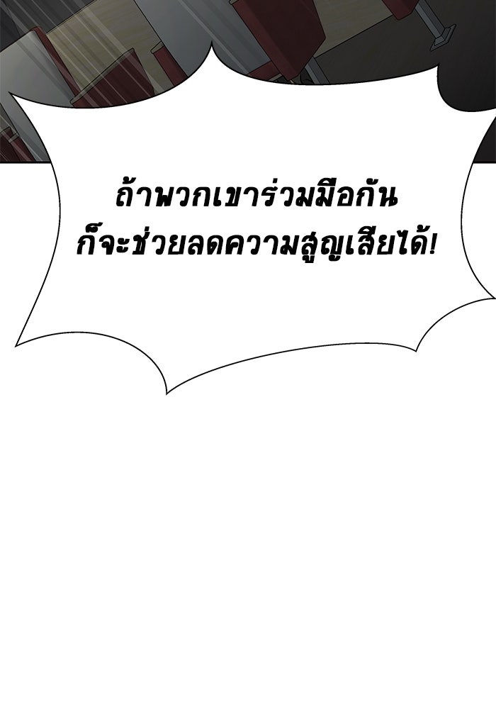 เพลเยอร์นักกินเหล็ก - หน้า 29