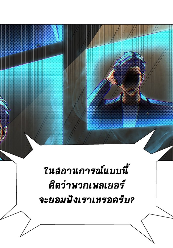 เพลเยอร์นักกินเหล็ก - หน้า 30