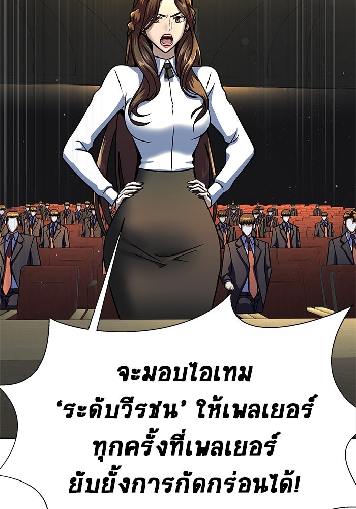 เพลเยอร์นักกินเหล็ก - หน้า 32