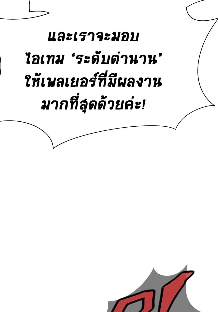 เพลเยอร์นักกินเหล็ก - หน้า 33