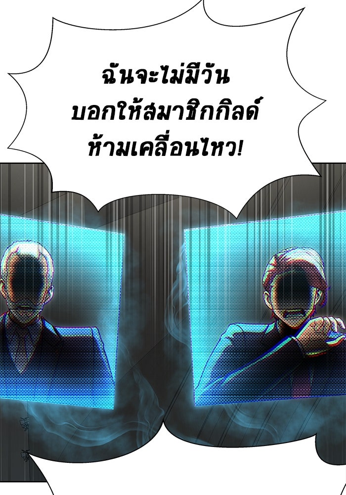 เพลเยอร์นักกินเหล็ก - หน้า 35