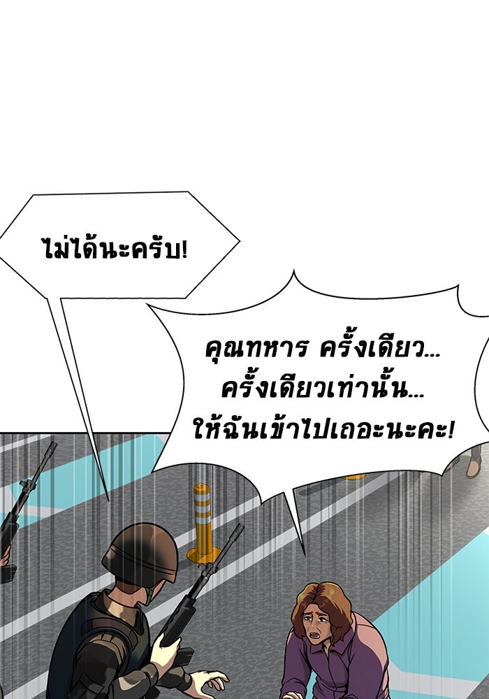 เพลเยอร์นักกินเหล็ก - หน้า 4