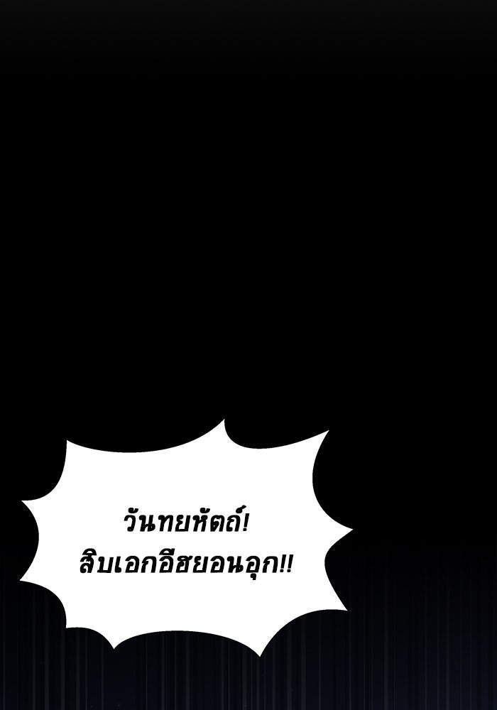 เพลเยอร์นักกินเหล็ก - หน้า 46