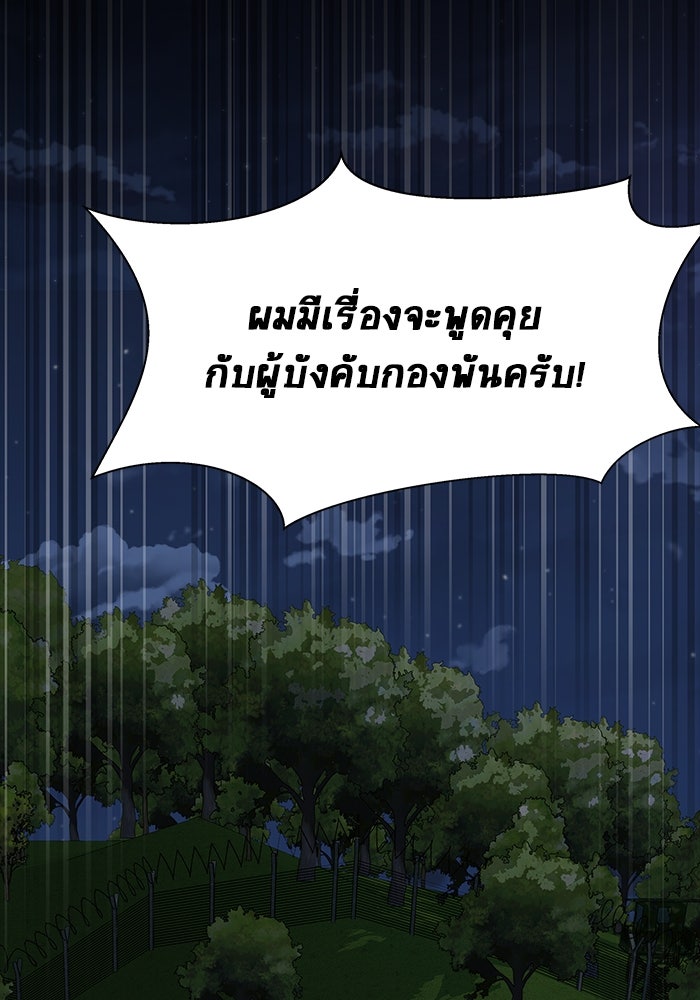 เพลเยอร์นักกินเหล็ก - หน้า 47