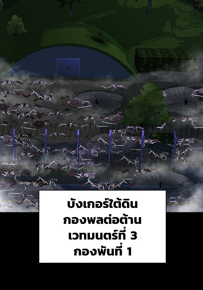 เพลเยอร์นักกินเหล็ก - หน้า 48