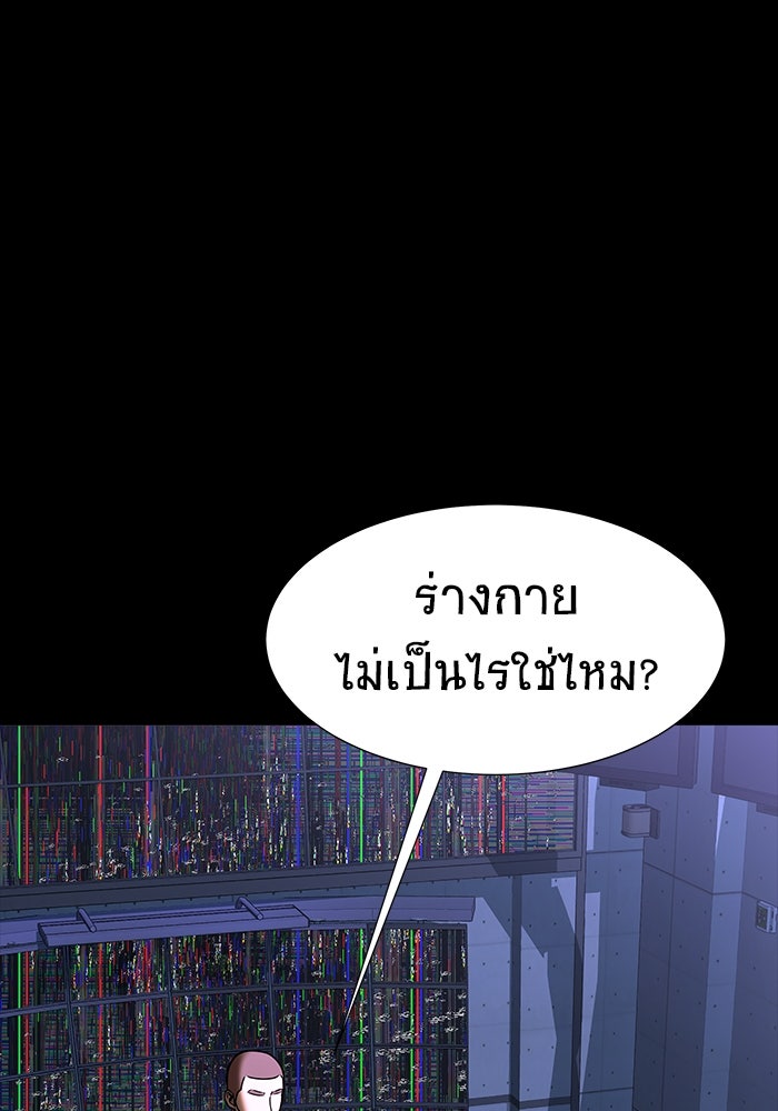 เพลเยอร์นักกินเหล็ก - หน้า 49