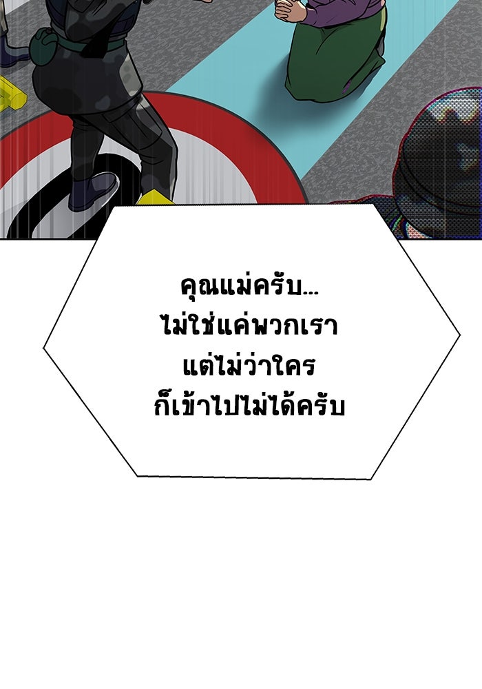 เพลเยอร์นักกินเหล็ก - หน้า 5