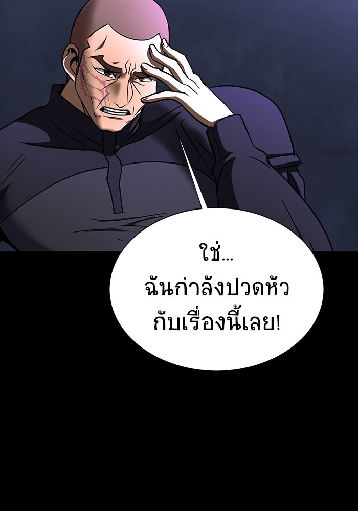 เพลเยอร์นักกินเหล็ก - หน้า 57