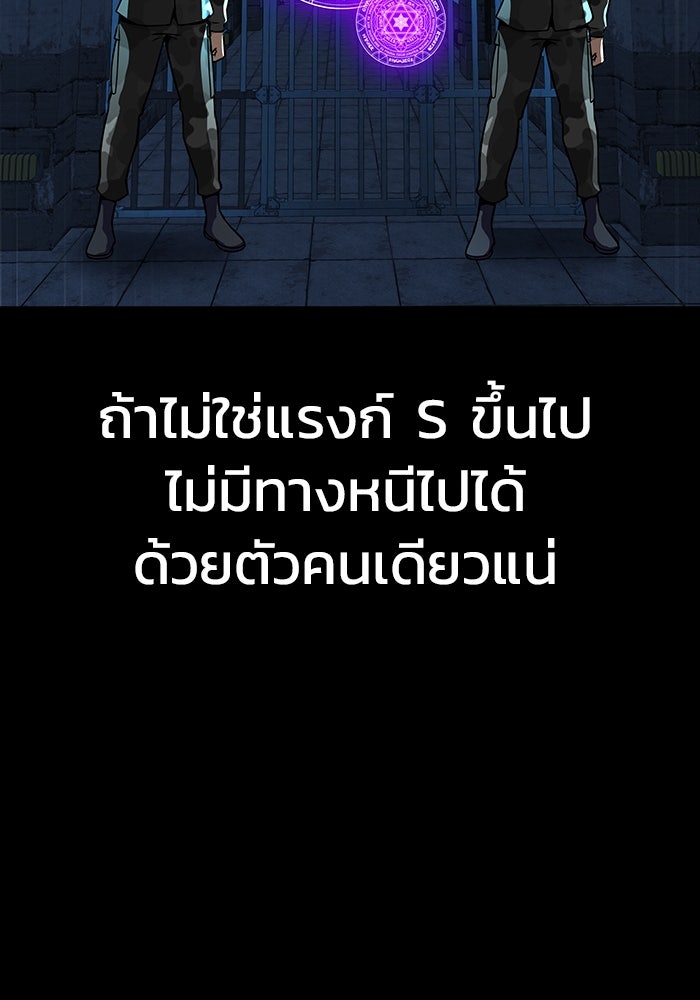 เพลเยอร์นักกินเหล็ก - หน้า 59