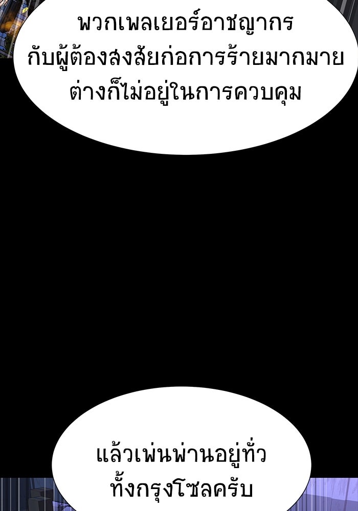 เพลเยอร์นักกินเหล็ก - หน้า 64