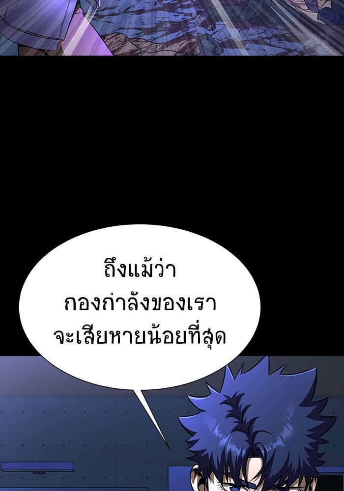 เพลเยอร์นักกินเหล็ก - หน้า 68