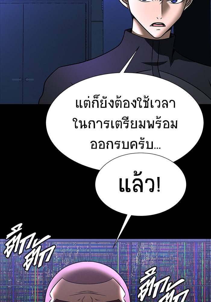 เพลเยอร์นักกินเหล็ก - หน้า 69