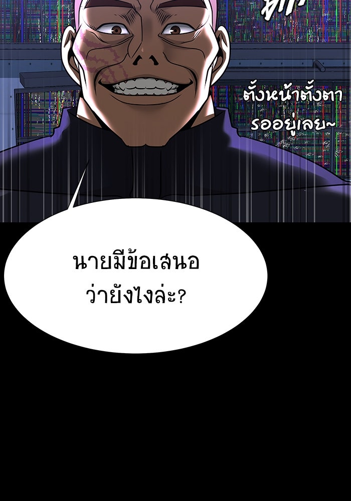 เพลเยอร์นักกินเหล็ก - หน้า 70