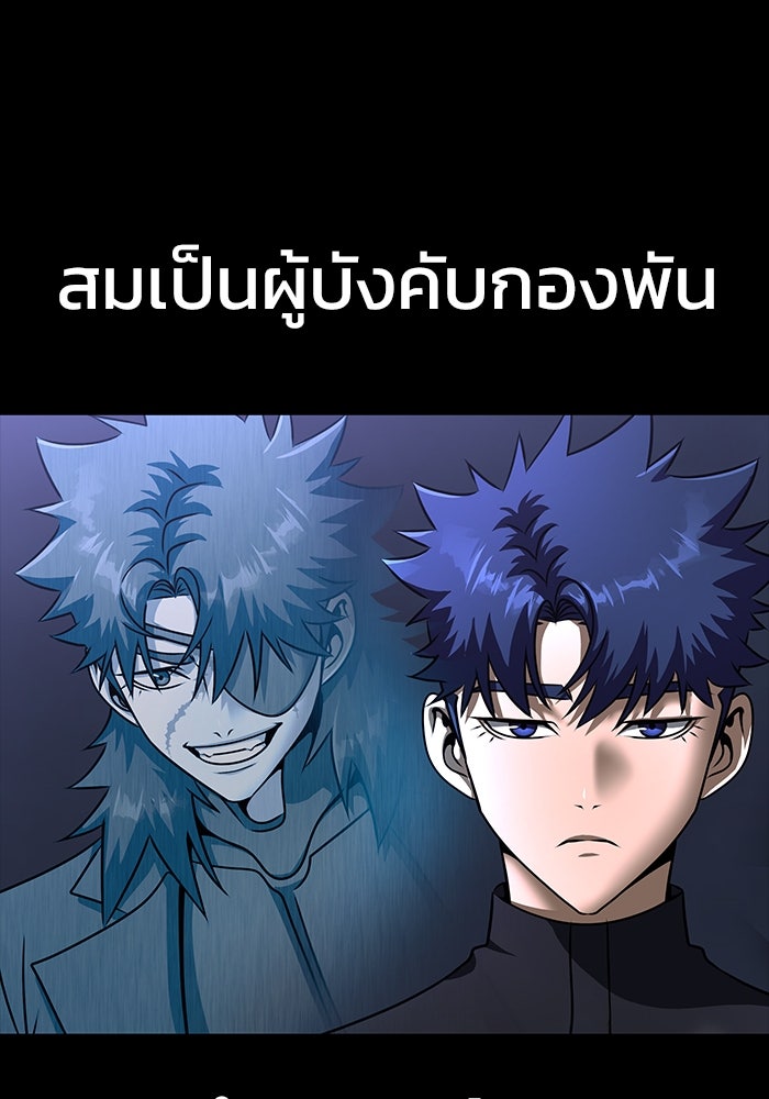 เพลเยอร์นักกินเหล็ก - หน้า 71