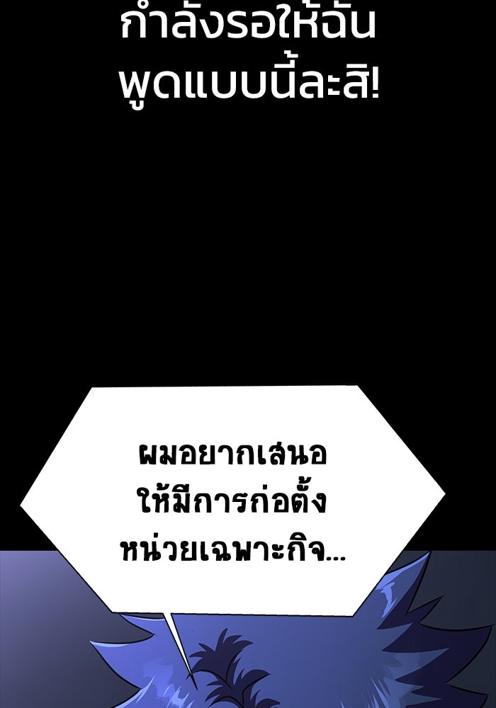เพลเยอร์นักกินเหล็ก - หน้า 72