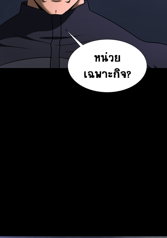 เพลเยอร์นักกินเหล็ก - หน้า 75