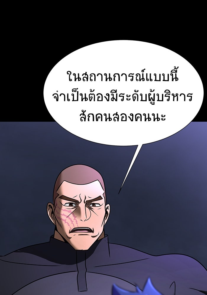 เพลเยอร์นักกินเหล็ก - หน้า 77